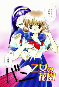 Page 5 of Zetsumetsu Sunzen Shoujo - preview thumbnail