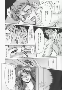 Page 34 of Inran Okusama Gari - Lewd Wife Hunting - preview thumbnail