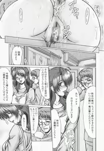 Page 47 of Inran Okusama Gari - Lewd Wife Hunting - preview thumbnail