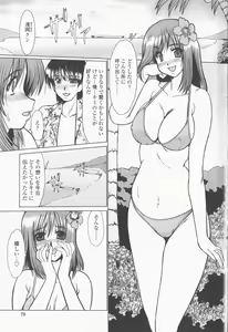 Page 81 of Inran Okusama Gari - Lewd Wife Hunting - preview thumbnail