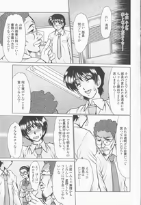 Page 83 of Inran Okusama Gari - Lewd Wife Hunting - preview thumbnail