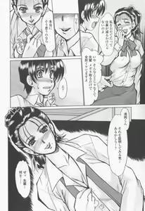 Page 86 of Inran Okusama Gari - Lewd Wife Hunting - preview thumbnail