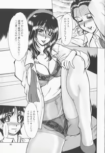 Page 87 of Inran Okusama Gari - Lewd Wife Hunting - preview thumbnail