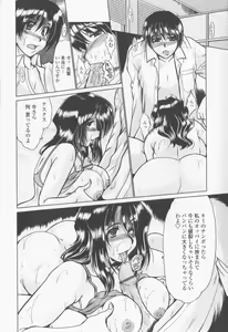 Page 88 of Inran Okusama Gari - Lewd Wife Hunting - preview thumbnail