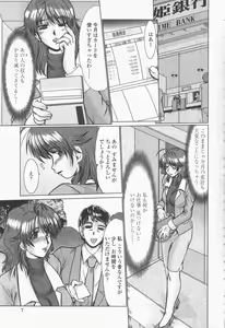 Page 9 of Inran Okusama Gari - Lewd Wife Hunting - preview thumbnail