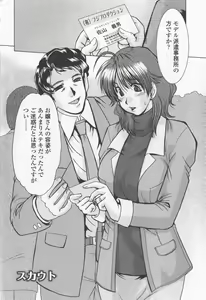 Page 10 of Inran Okusama Gari - Lewd Wife Hunting - preview thumbnail