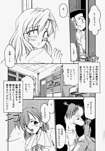 Page 117 of Netsuai Biyori - preview thumbnail
