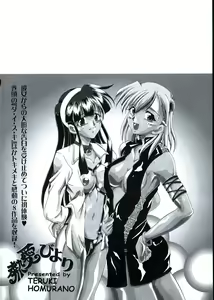 Page 4 of Netsuai Biyori - preview thumbnail