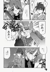 Page 56 of Netsuai Biyori - preview thumbnail