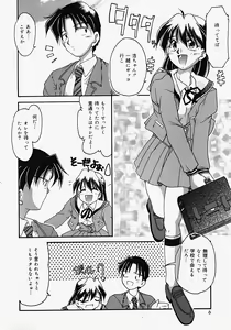 Page 8 of Netsuai Biyori - preview thumbnail