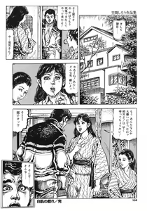 Page 176 of Kasama Shirou Sakuhin Dai Ichi Shou Kifujin Gari - preview thumbnail