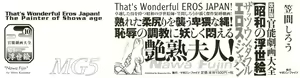 Page 3 of Kasama Shirou Sakuhin Vol. 6 Nawa Fujin - preview thumbnail