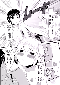 Page 3 of 幼馴染 - preview thumbnail