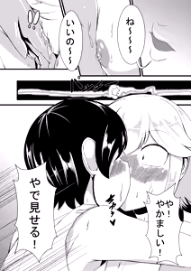 Page 4 of 幼馴染 - preview thumbnail