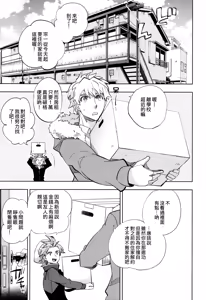 Page 3 of Yojo-han Bunny - preview thumbnail