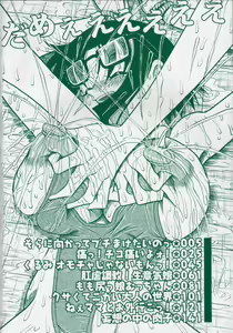 Page 6 of Ijimenaide Yogosanaide - preview thumbnail