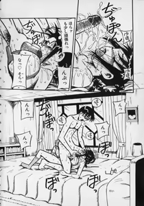 Page 8 of Ijimenaide Yogosanaide - preview thumbnail