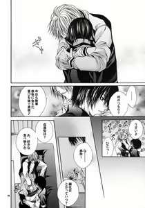 Page 3 of Blood Proof - preview thumbnail