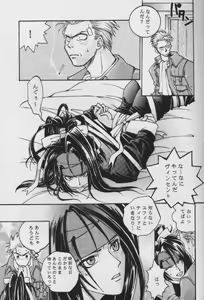 Page 3 of LIBIDO - preview thumbnail