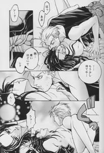 Page 5 of LIBIDO - preview thumbnail