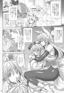 Page 3 of Konjuu Inkyo Kurashi - preview thumbnail