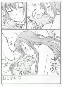 Page 40 of Tenbi Tsuushin 2 - preview thumbnail
