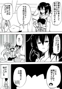 Page 3 of Majime Onee-san ga Shota ni Minkan sareru - preview thumbnail
