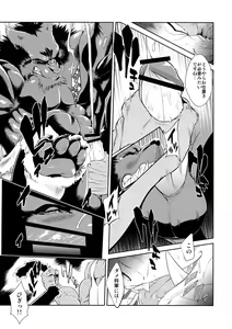 Page 14 of Juuma Retsuden - preview thumbnail