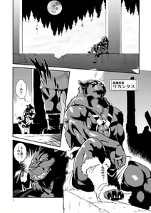 Page 2 of Juuma Retsuden - preview thumbnail