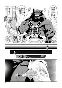 Page 6 of Juuma Retsuden - preview thumbnail