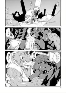 Page 7 of Juuma Retsuden - preview thumbnail