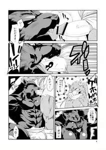 Page 9 of Juuma Retsuden - preview thumbnail