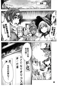 Page 168 of Yatte Shimai Mashita | 我和那姊妹倆做了 - preview thumbnail
