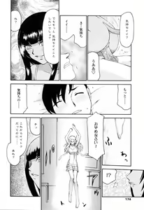 Page 176 of Welcome to the Midou Massage Clinic - preview thumbnail