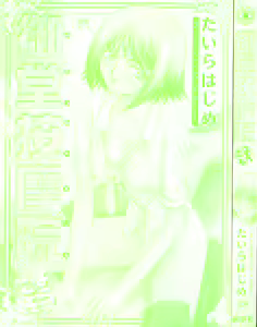 Page 3 of Welcome to the Midou Massage Clinic - preview thumbnail
