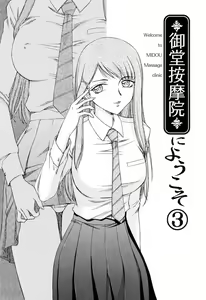 Page 49 of Welcome to the Midou Massage Clinic - preview thumbnail