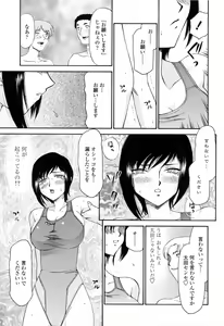 Page 77 of Welcome to the Midou Massage Clinic - preview thumbnail