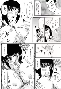 Page 86 of Welcome to the Midou Massage Clinic - preview thumbnail
