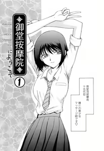 Page 10 of Welcome to the Midou Massage Clinic - preview thumbnail