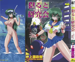 Page 2 of Okaruto Kenkyuukai - Michi to no Souguu - - preview thumbnail