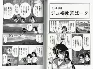 Page 35 of Okaruto Kenkyuukai - Michi to no Souguu - - preview thumbnail