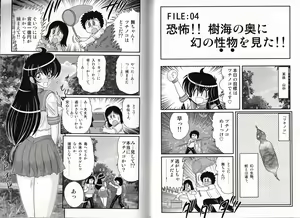 Page 49 of Okaruto Kenkyuukai - Michi to no Souguu - - preview thumbnail