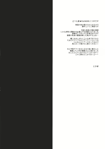 Page 3 of Chinjufu no Naka Yasumi 2 - preview thumbnail