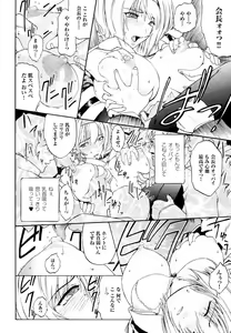 Page 12 of Kabe no Naka no Tenshi - preview thumbnail