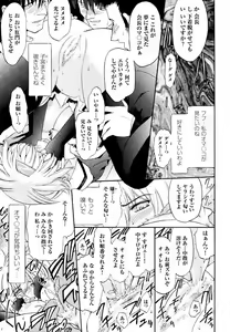 Page 13 of Kabe no Naka no Tenshi - preview thumbnail