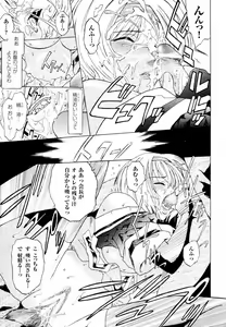 Page 15 of Kabe no Naka no Tenshi - preview thumbnail