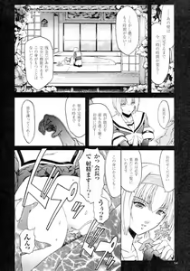 Page 18 of Kabe no Naka no Tenshi - preview thumbnail