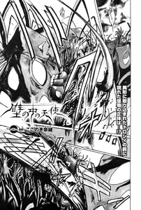Page 190 of Kabe no Naka no Tenshi - preview thumbnail