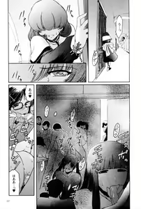 Page 192 of Kabe no Naka no Tenshi - preview thumbnail
