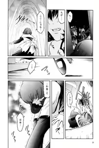 Page 193 of Kabe no Naka no Tenshi - preview thumbnail